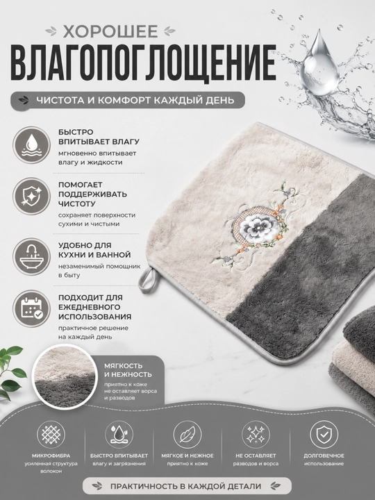 Полотенце из микрофибры для кухни и ванной с цветочным принтом, 30x50 см