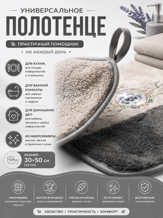 Полотенце из микрофибры для кухни и ванной с цветочным принтом, 30x50 см