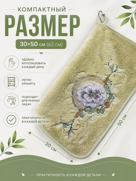 Полотенце из микрофибры для кухни и ванной с цветочным принтом, 30x50 см