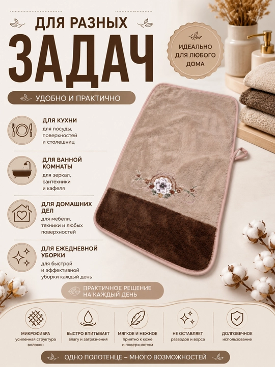 Полотенце из микрофибры для кухни и ванной с цветочным принтом, 30x50 см