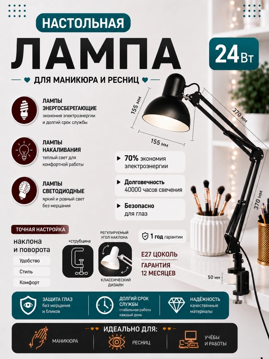 24W stol lampasi – manikyur, kiprik, o‘qish va ish uchun mo‘ljallangan LED lampa - 