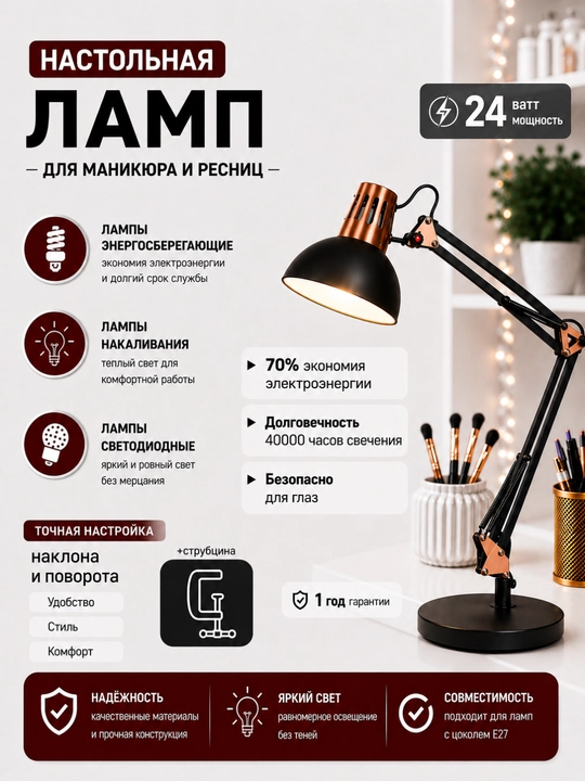 24W stol lampasi – manikyur, kiprik, o‘qish va ish uchun mo‘ljallangan LED lampa - 