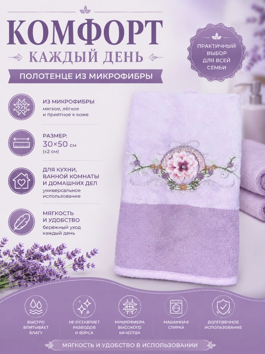 Полотенце из микрофибры для кухни и ванной с цветочным принтом, 30x50 см