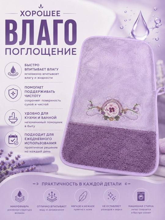 Полотенце из микрофибры для кухни и ванной с цветочным принтом, 30x50 см