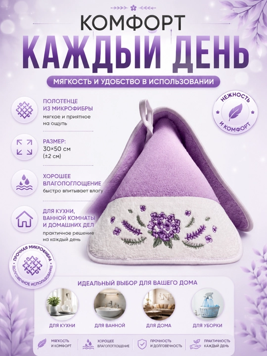Полотенце из микрофибры для кухни и ванной с цветочным принтом, 30x50 см