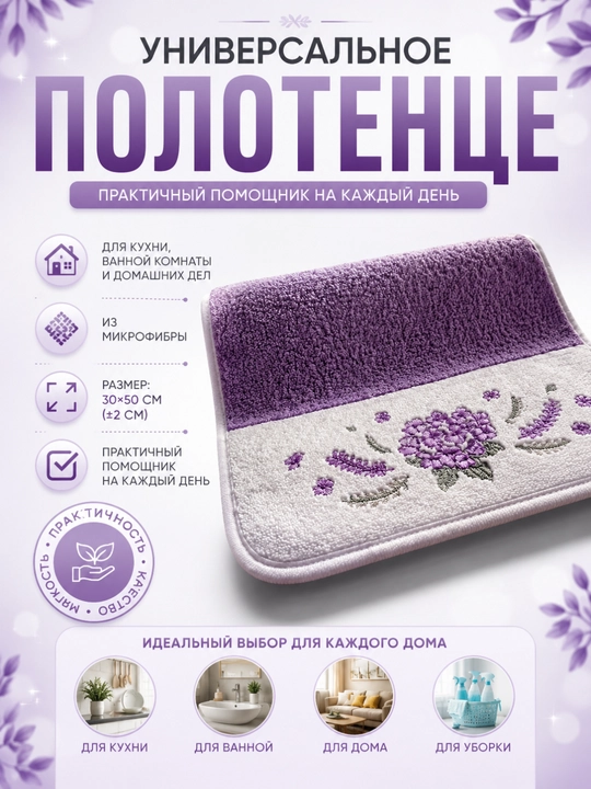 Полотенце из микрофибры для кухни и ванной с цветочным принтом, 30x50 см
