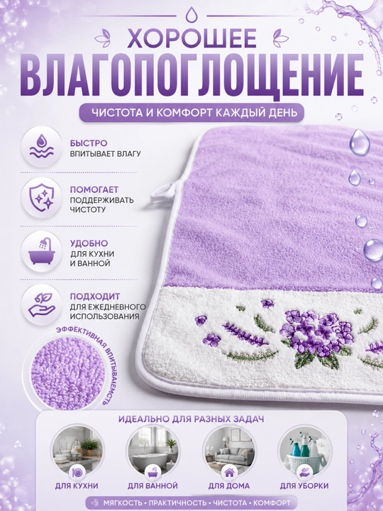 Полотенце из микрофибры для кухни и ванной с цветочным принтом, 30x50 см