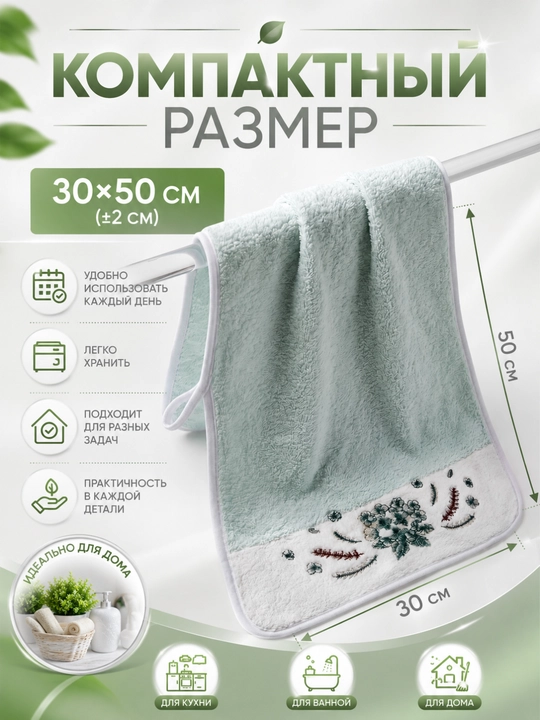 Полотенце из микрофибры для кухни и ванной с цветочным принтом, 30x50 см