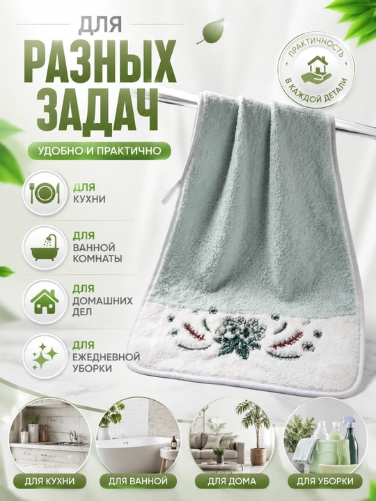 Полотенце из микрофибры для кухни и ванной с цветочным принтом, 30x50 см