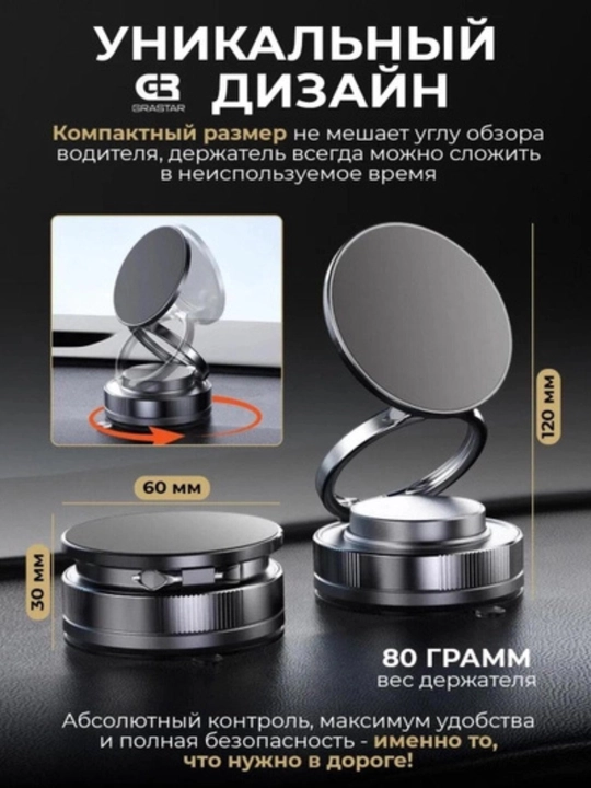 Avtomobil uchun magnit telefon ushlagich