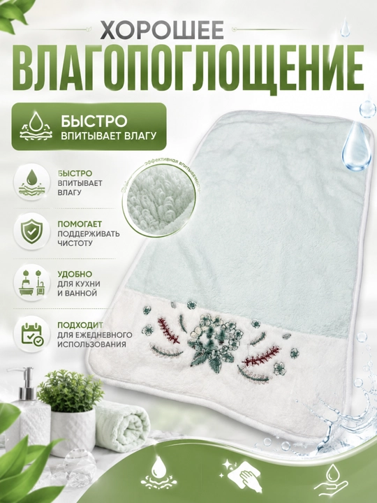 Полотенце из микрофибры для кухни и ванной с цветочным принтом, 30x50 см