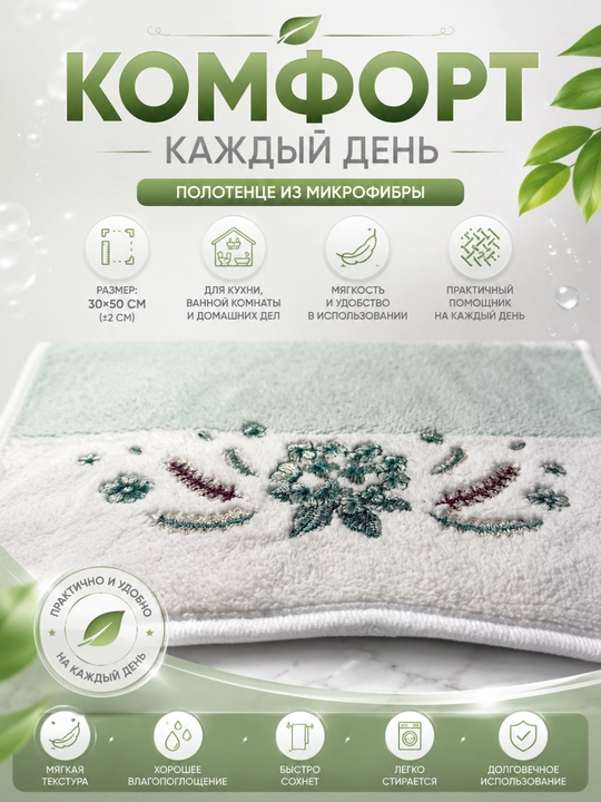 Полотенце из микрофибры для кухни и ванной с цветочным принтом, 30x50 см