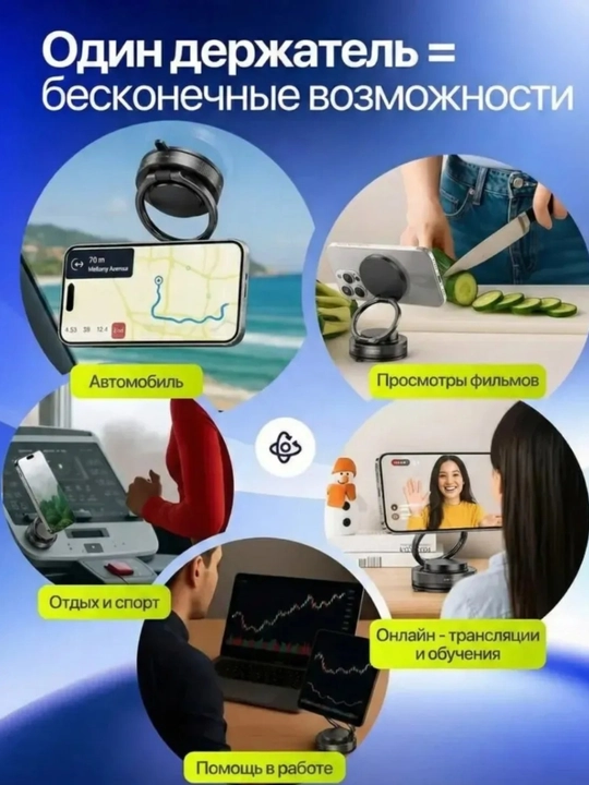 Avtomobil uchun magnit telefon ushlagich