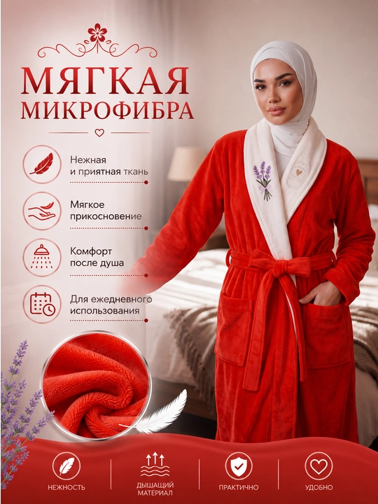 Женский банный халат из мягкой микрофибры с лавандовым принтом, уютная домашняя одежда