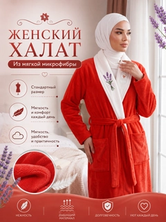 Красный
