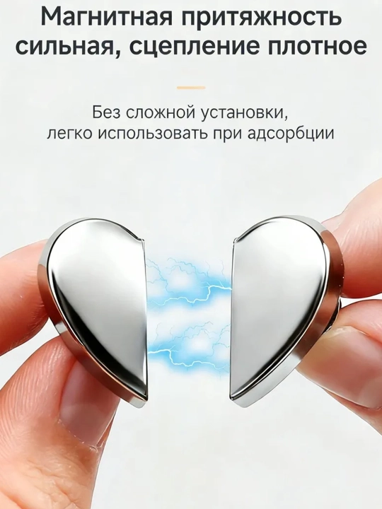 Магнитный держатель для штор «Сердце», магнитная клипса для штор, 2 шт