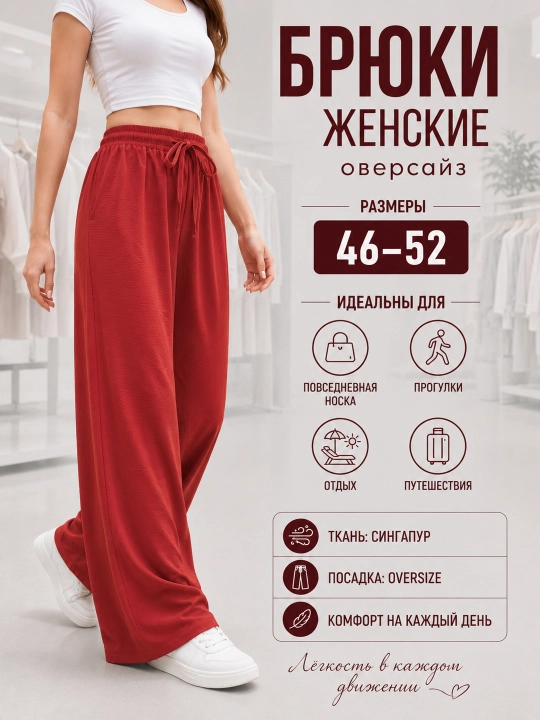 Ayollar uchun palazzo Oversize shim – Singapore mato, g'ijim effektli, keng bichim