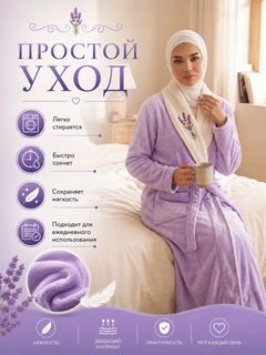 Лавандовый