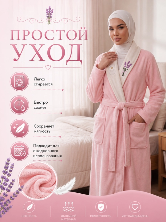 Женский банный халат из мягкой микрофибры с лавандовым принтом, уютная домашняя одежда