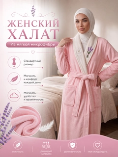 Розовый