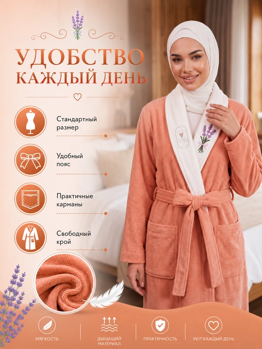 Женский банный халат из мягкой микрофибры с лавандовым принтом, уютная домашняя одежда