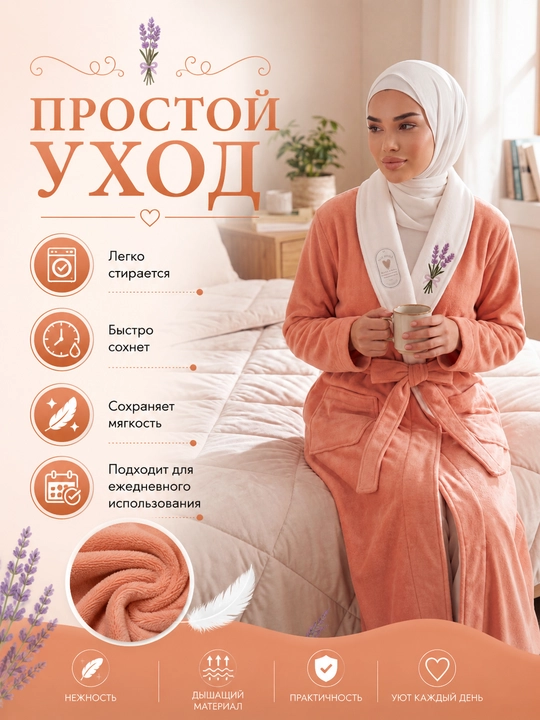 Женский банный халат из мягкой микрофибры с лавандовым принтом, уютная домашняя одежда