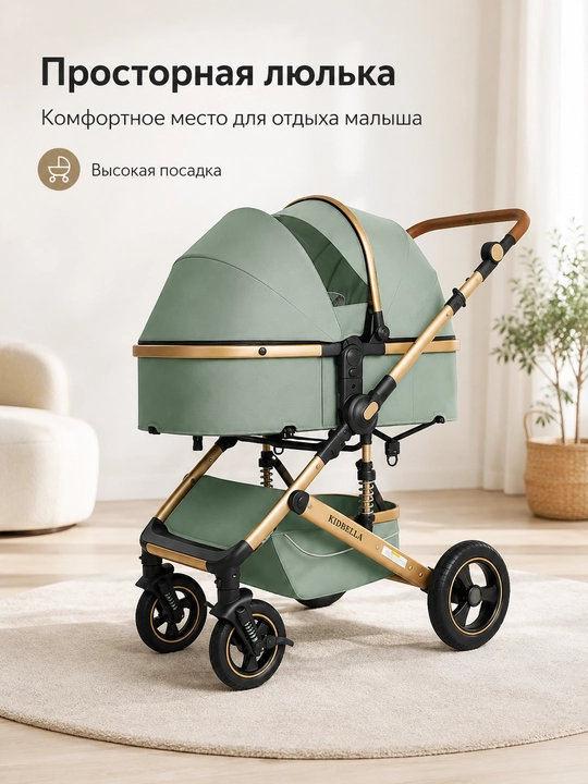 Детская коляска 2 в 1 KIDBELLA HK520 люлька и прогулочный блок складная