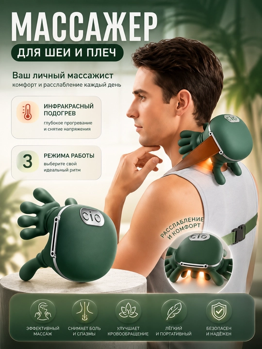 Беспроводной массажер для шеи, ног, плеч и спины, 3 режима, снятие стресса для всего тела - 