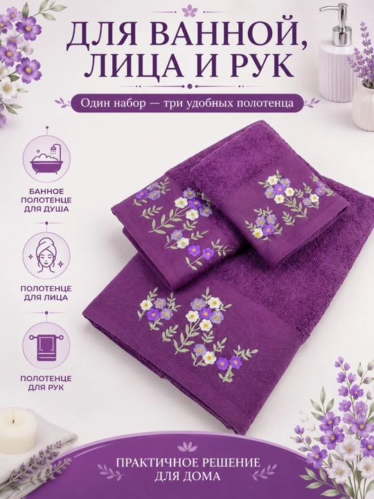 Yumshoq teri sochiqlar to'plami hamom yuz va oyoqlar uchun 3 ta, momiq sochiqlar to'plami