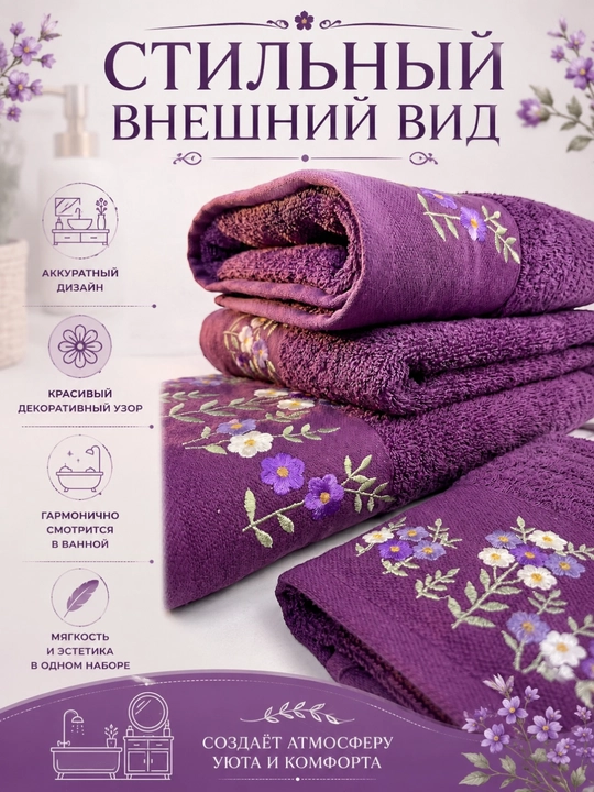 Yumshoq teri sochiqlar to'plami hamom yuz va oyoqlar uchun 3 ta, momiq sochiqlar to'plami