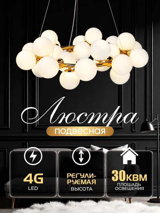 Люстра потолочная 25 плафонов, подвесная LED люстра, 2 цвета, лампочки в подарок - 