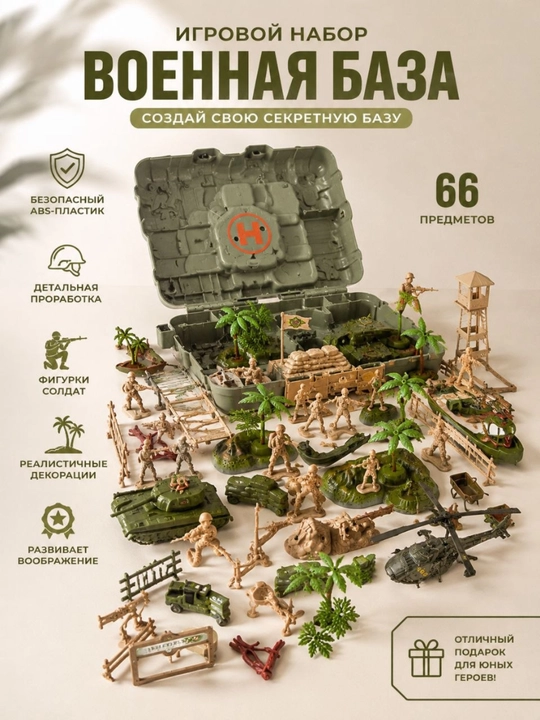 Игровой набор военной техники для детей, вертолет, мотоцикл и машины