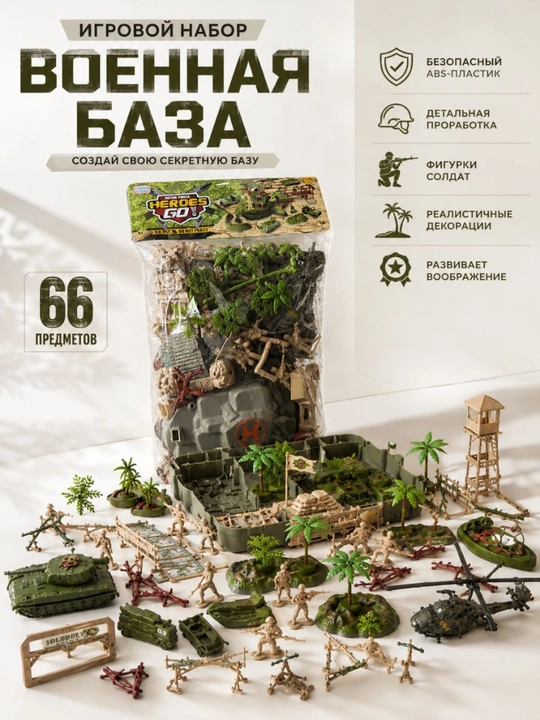 Игровой набор военной техники для детей, вертолет, мотоцикл и машины
