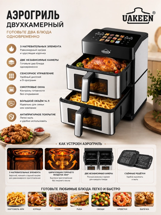 Air Fryer 10 l 3900 Vt quvvatli moysiz sensorli elektr qovurish moslamasi