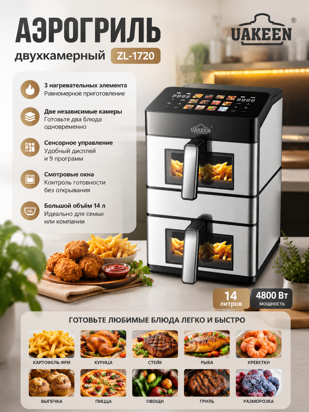 Аэрогриль Air Fryer 10 л 3900 Вт cенсорная фритюрница электрическая без масла - 