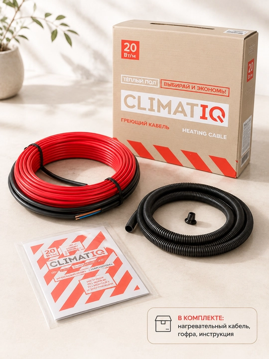 Нагревательный кабель CLIMATIQ 20 Вт/м, электрический тёплый пол под плитку - 