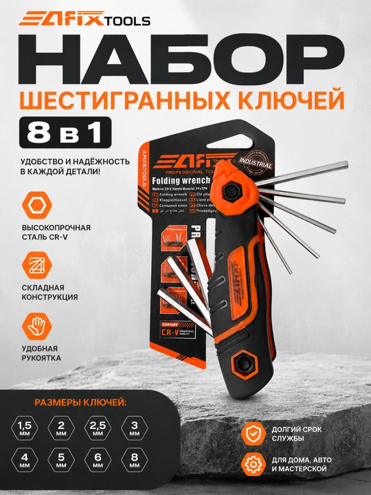 Профессиональный набор шестигранных ключей 8 в 1 – складной, CR-V, 1.5–8 мм - 