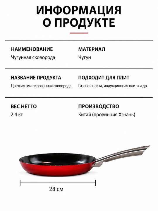 Tova chugun, yopishmaydigan qoplamali, 28cm
