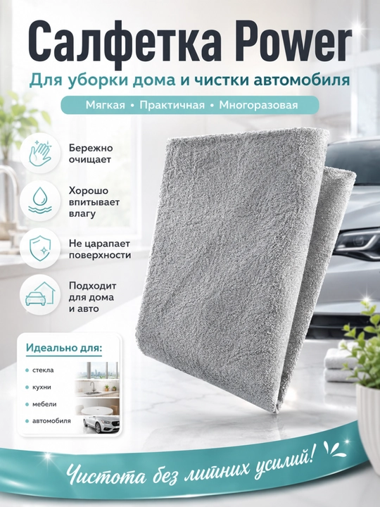 Power lattasi, tozalash uchun, uy uchun, avtomonilni tozalash uchun - 