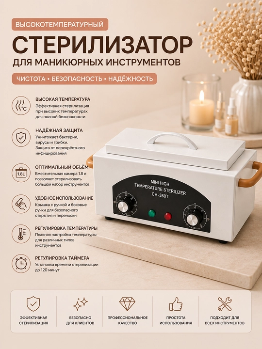 Профессиональный набор для маникюра 3 в 1: лампа SUN X25 MAX, аппарат STRONG 204, пылесос