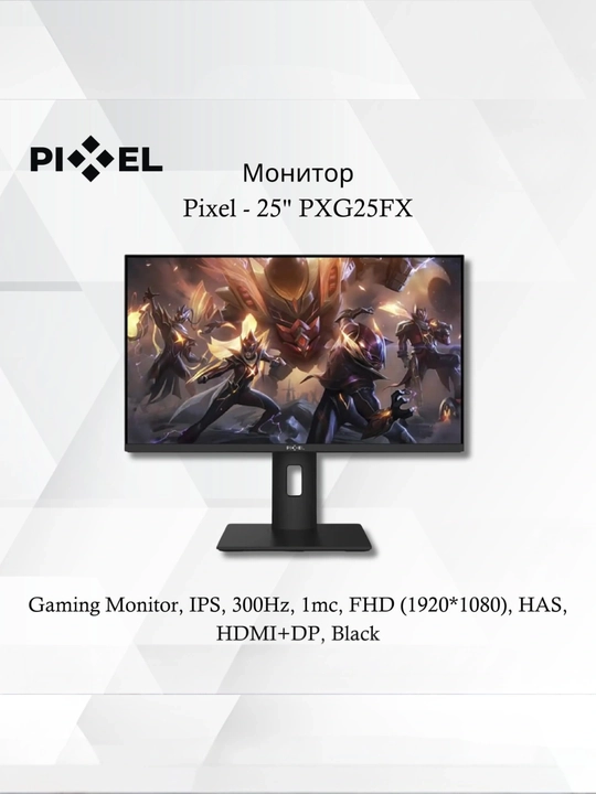 Pixel 25″ PXG25FX | Fast-IPS Gaming Monitor | 300Hz | FHD | HDMI/DP - 