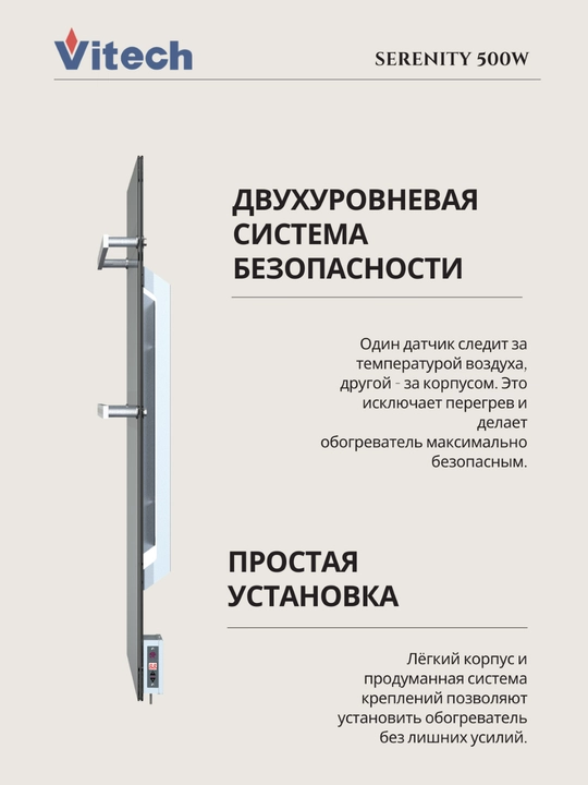 Infraqizil elektr sochiq quritgichi Vitech Serenity 500W, metallik