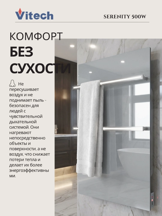 Infraqizil elektr sochiq quritgichi Vitech Serenity 500W, metallik