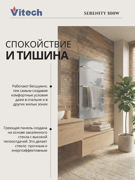 Infraqizil elektr sochiq quritgichi Vitech Serenity 500W, metallik