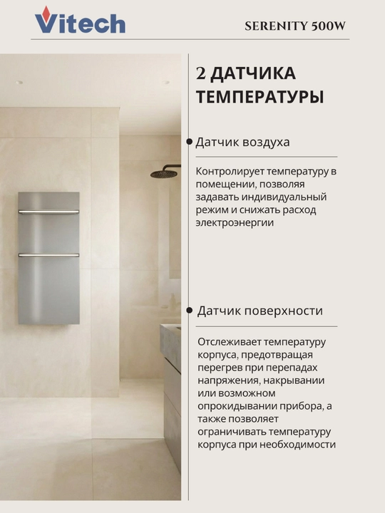 Infraqizil elektr sochiq quritgichi Vitech Serenity 500W, metallik