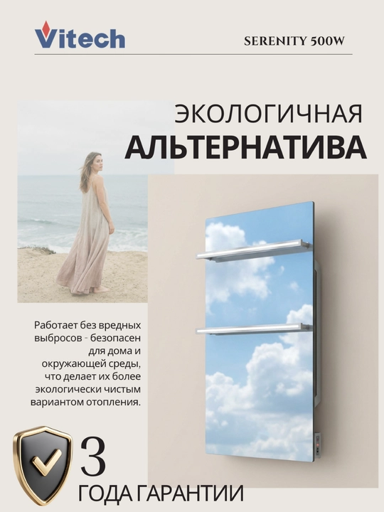 Infraqizil elektr sochiq quritgichi Vitech Serenity 500W, metallik