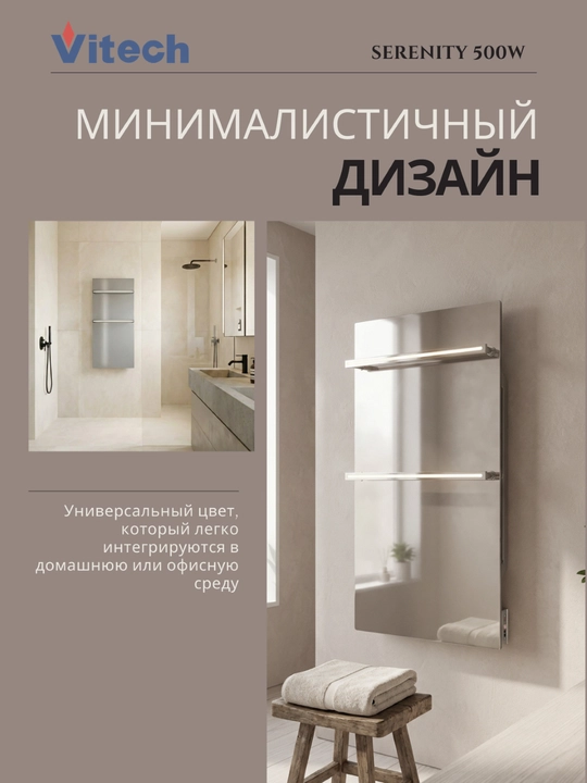 Infraqizil elektr sochiq quritgichi Vitech Serenity 500W, metallik