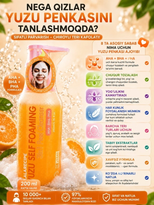 Пенка для лица Lalarecipe  Yuzu Self Foaming 3 in 1, AHA, BHA