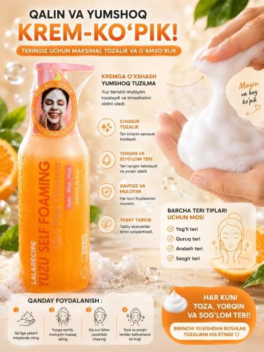 Пенка для лица Lalarecipe  Yuzu Self Foaming 3 in 1, AHA, BHA
