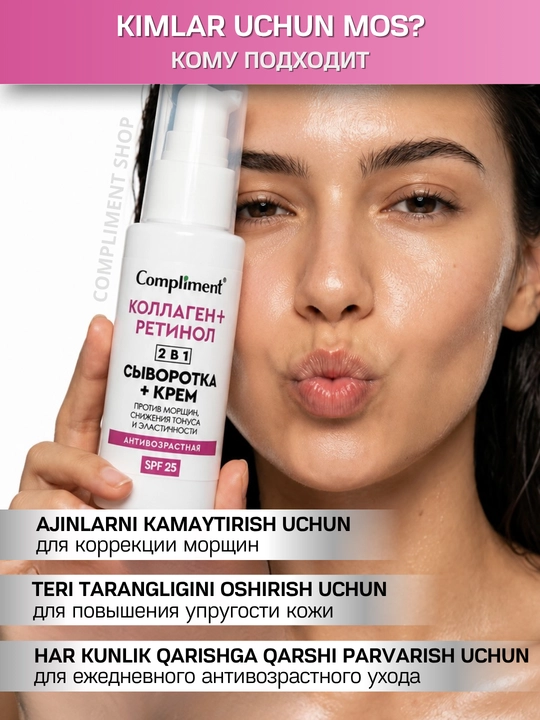 Yuz uchun 2 tasi 1 da, SPF 25, Compliment namlantiruvchi qarishga qarshi krem-zardobi, 50 ml